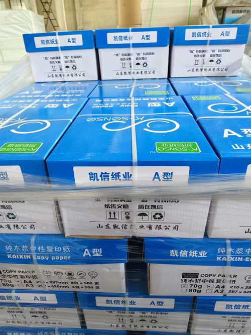 A4復印紙
